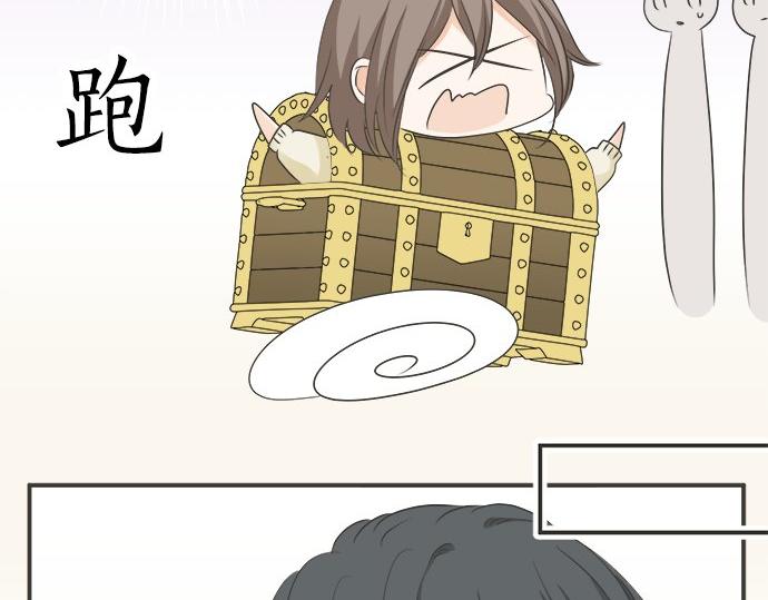 《不协调的恋爱》第110话 失恋 第34页