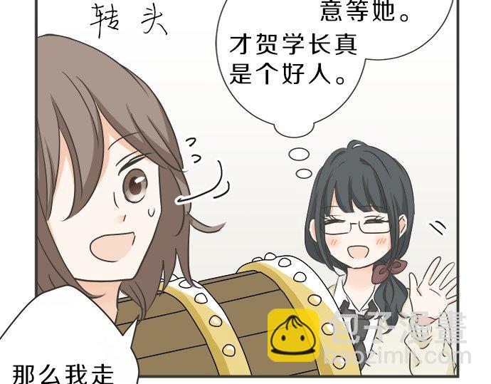 《不协调的恋爱》第110话 失恋 第38页