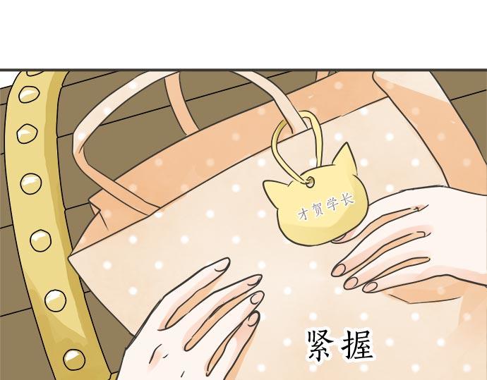 《不协调的恋爱》第110话 失恋 第41页