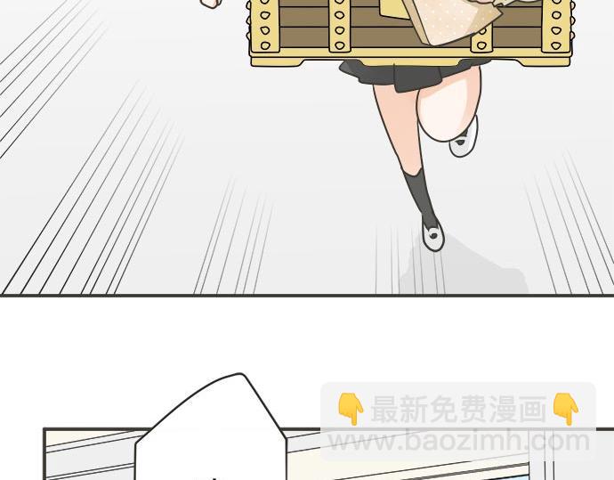 《不协调的恋爱》第110话 失恋 第44页