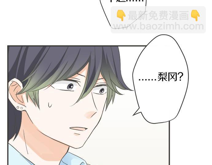 《不协调的恋爱》第110话 失恋 第46页