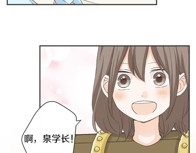 《不协调的恋爱》第110话 失恋 第47页
