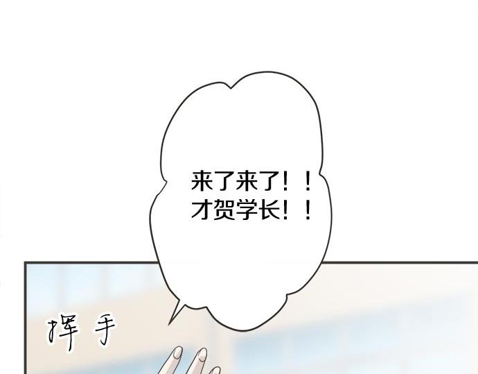 《不协调的恋爱》第110话 失恋 第5页