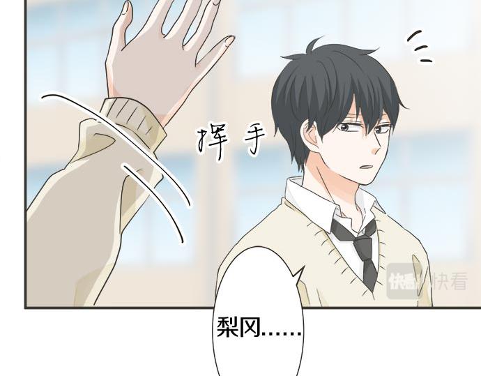 《不协调的恋爱》第110话 失恋 第6页