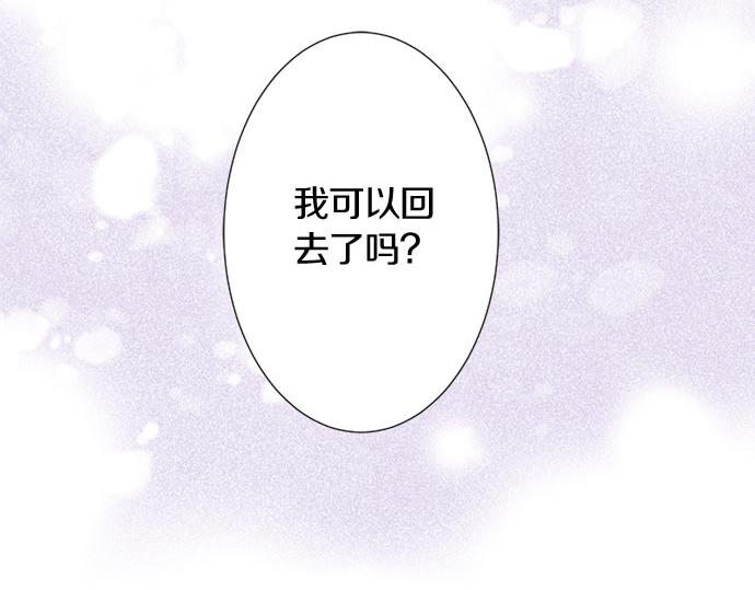 《不协调的恋爱》第110话 失恋 第9页