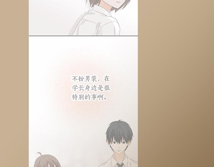 《不协调的恋爱》第107话 适合度 第11页