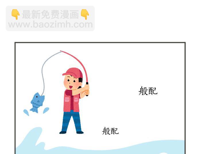 《不协调的恋爱》第107话 适合度 第17页