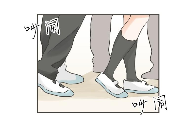 《不协调的恋爱》第107话 适合度 第20页
