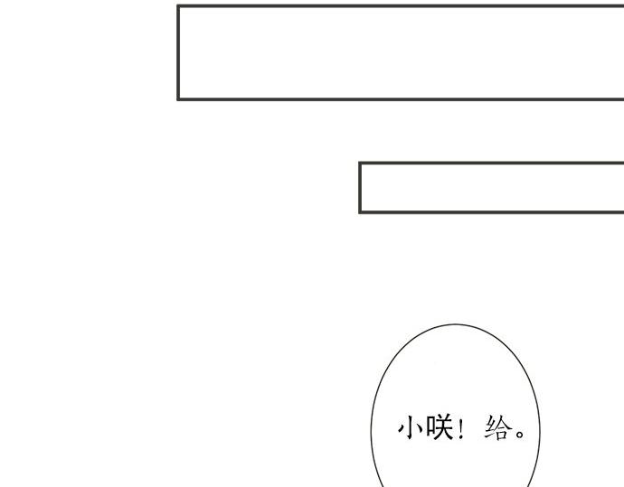 《不协调的恋爱》第107话 适合度 第29页