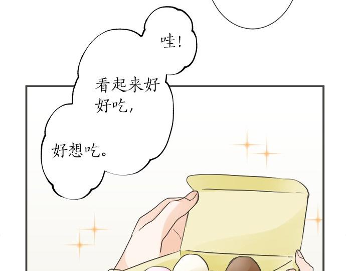 《不协调的恋爱》第107话 适合度 第30页