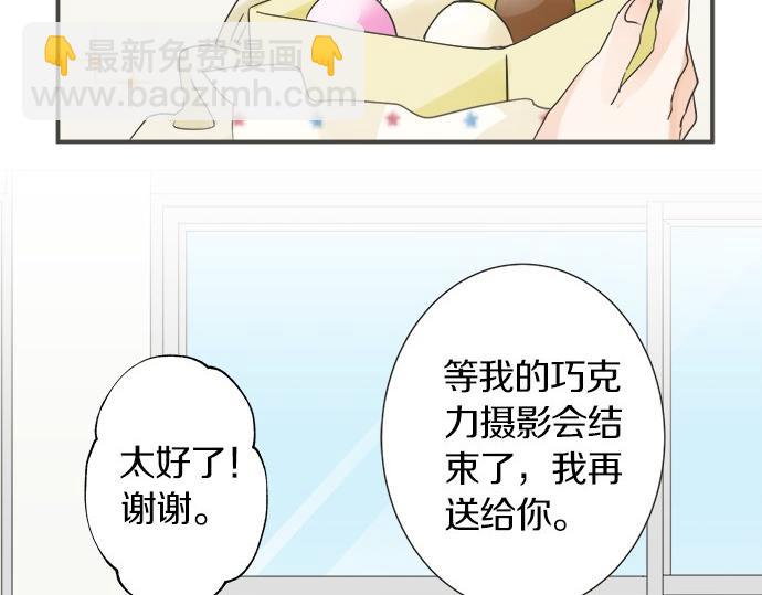 《不协调的恋爱》第107话 适合度 第31页