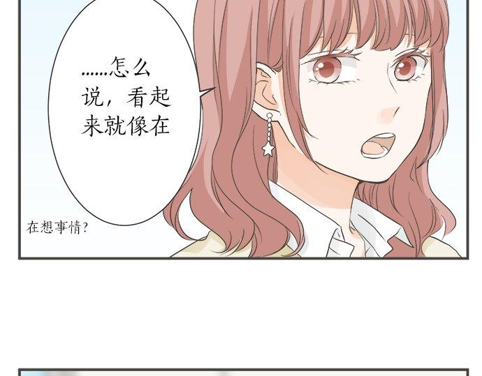 《不协调的恋爱》第107话 适合度 第35页