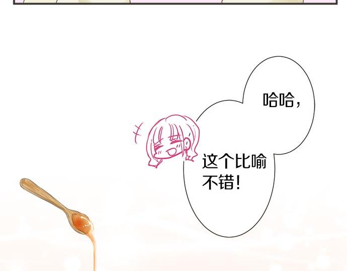 《不协调的恋爱》第107话 适合度 第48页
