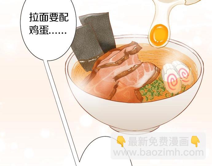 《不协调的恋爱》第107话 适合度 第50页