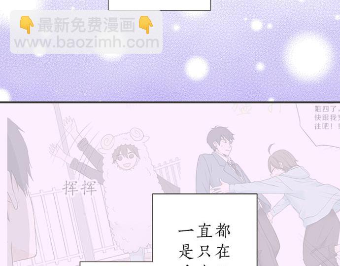 《不协调的恋爱》第107话 适合度 第7页