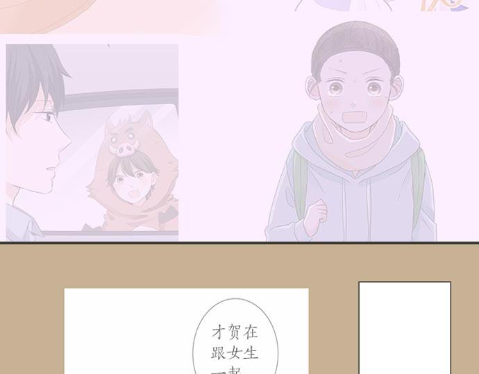 《不协调的恋爱》第107话 适合度 第9页
