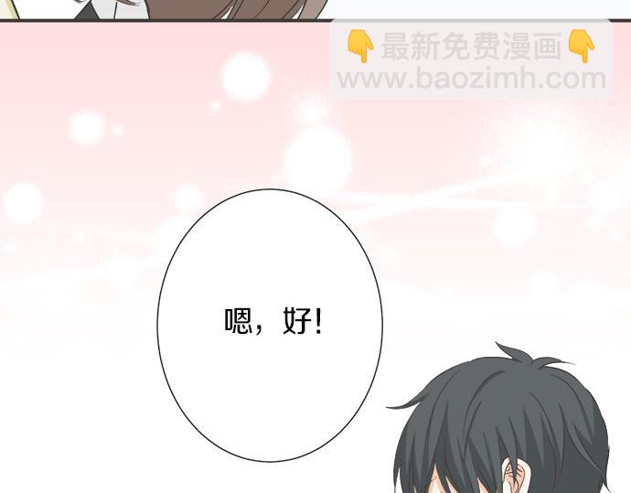 《不协调的恋爱》第113话 总有一天会来的 第11页