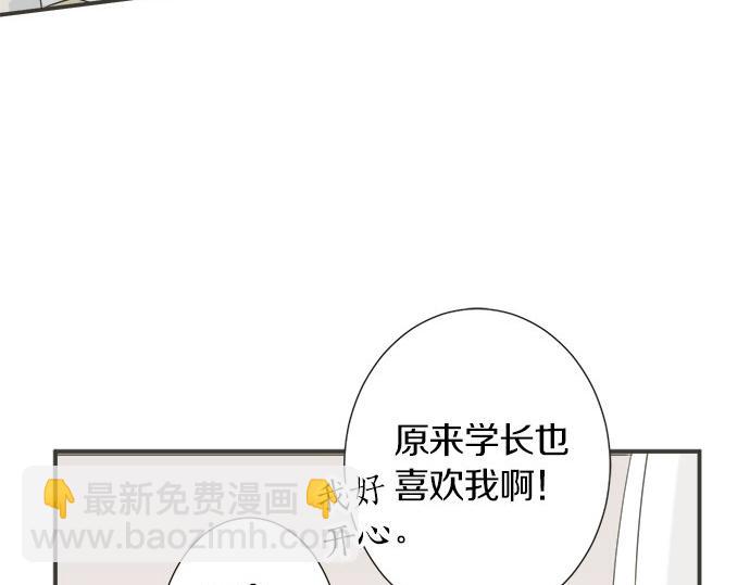 《不协调的恋爱》第113话 总有一天会来的 第26页