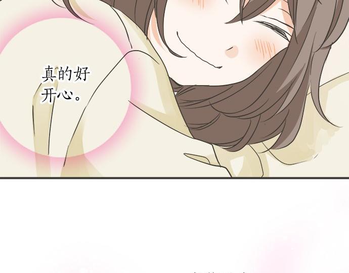 《不协调的恋爱》第113话 总有一天会来的 第29页