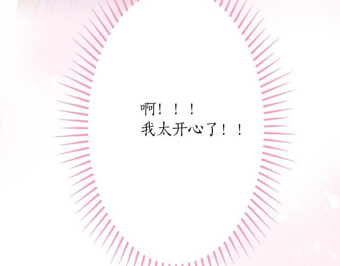 《不协调的恋爱》第113话 总有一天会来的 第32页
