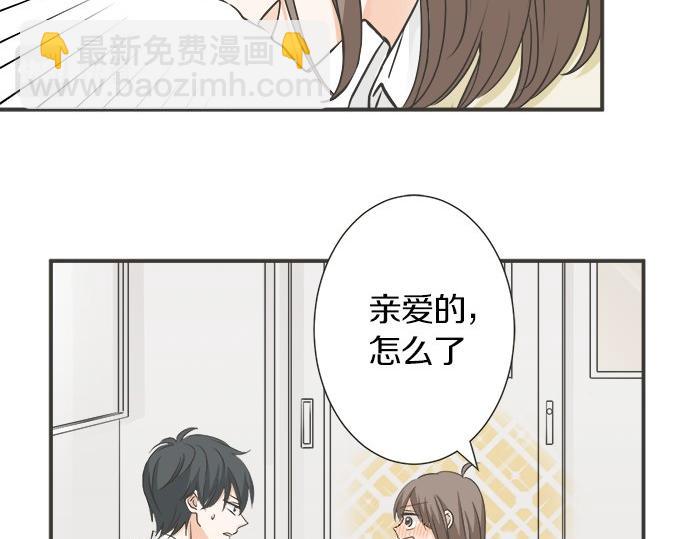 《不协调的恋爱》第113话 总有一天会来的 第34页