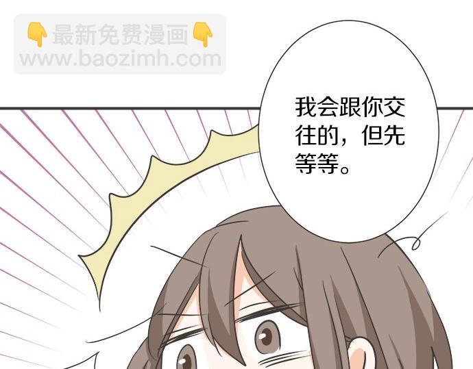 《不协调的恋爱》第113话 总有一天会来的 第38页