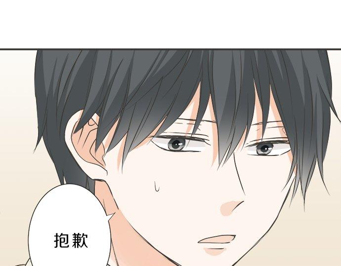 《不协调的恋爱》第113话 总有一天会来的 第42页