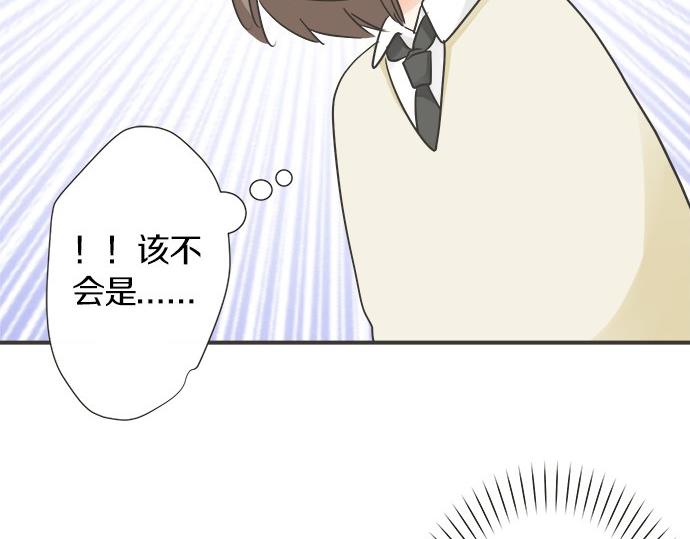 《不协调的恋爱》第113话 总有一天会来的 第46页