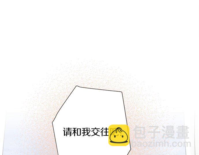 《不协调的恋爱》第113话 总有一天会来的 第5页