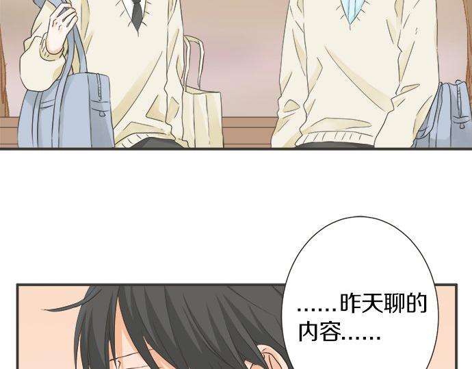 《不协调的恋爱》第114话 相似的两个人 第13页