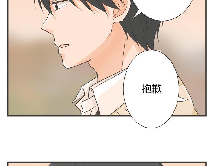 《不协调的恋爱》第114话 相似的两个人 第14页