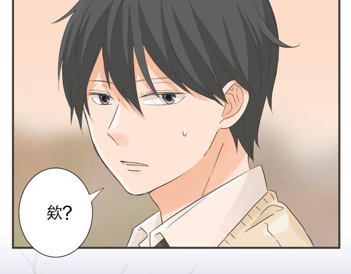 《不协调的恋爱》第114话 相似的两个人 第15页