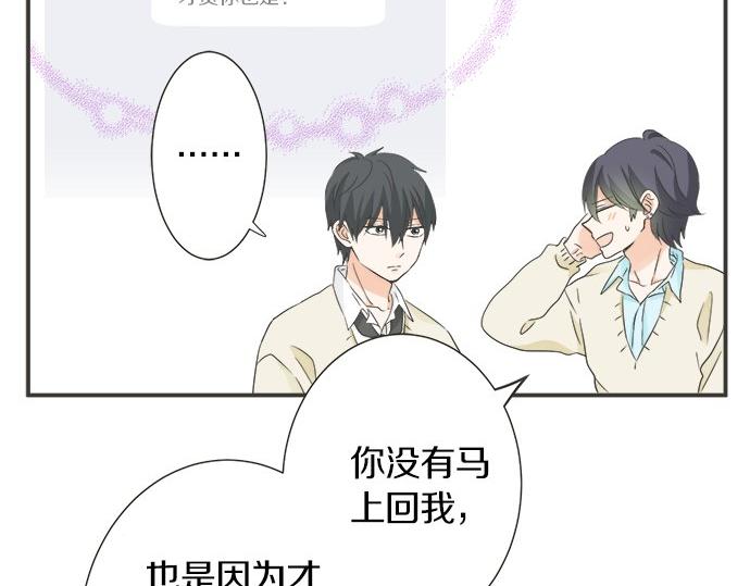 《不协调的恋爱》第114话 相似的两个人 第23页