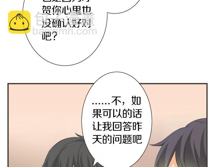 《不协调的恋爱》第114话 相似的两个人 第24页
