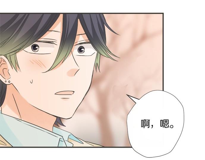 《不协调的恋爱》第114话 相似的两个人 第26页