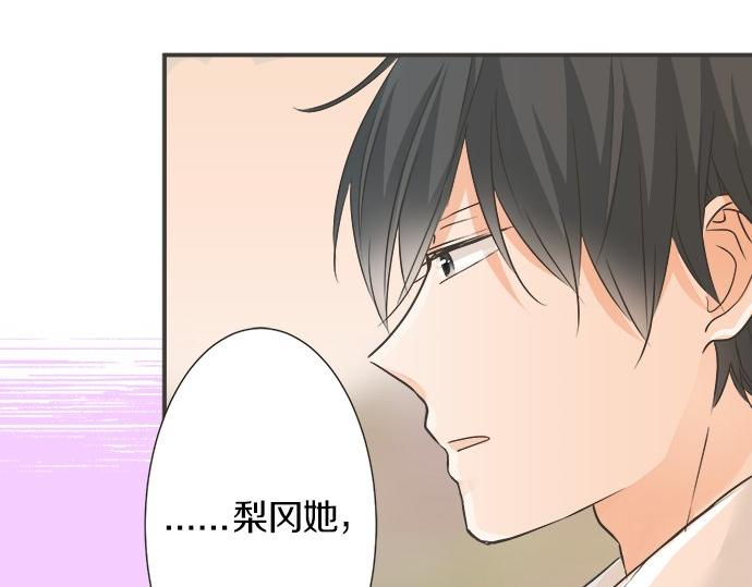 《不协调的恋爱》第114话 相似的两个人 第27页