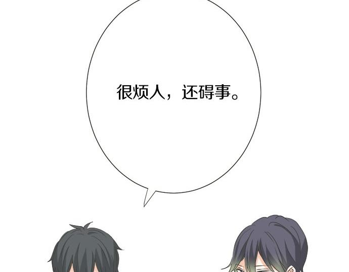 《不协调的恋爱》第114话 相似的两个人 第29页