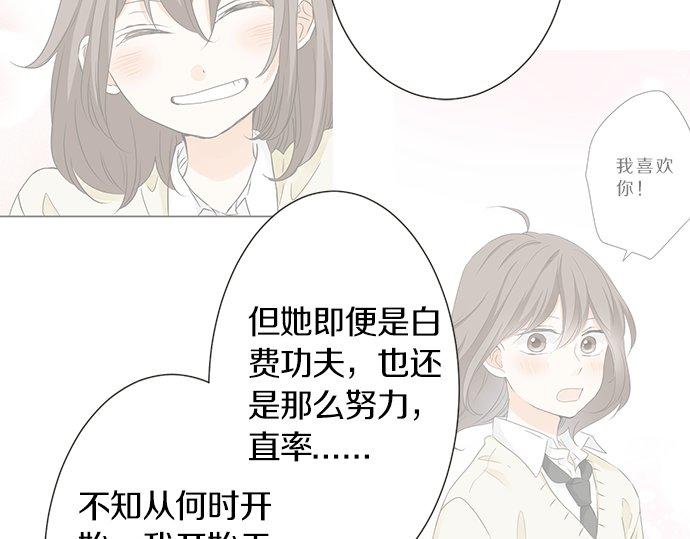 《不协调的恋爱》第114话 相似的两个人 第38页