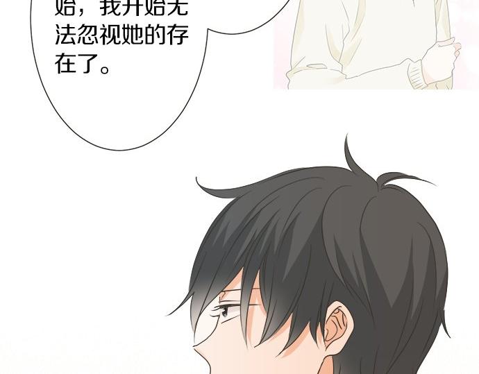 《不协调的恋爱》第114话 相似的两个人 第39页