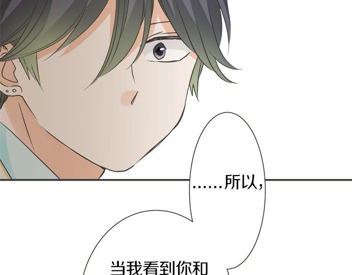 《不协调的恋爱》第114话 相似的两个人 第41页
