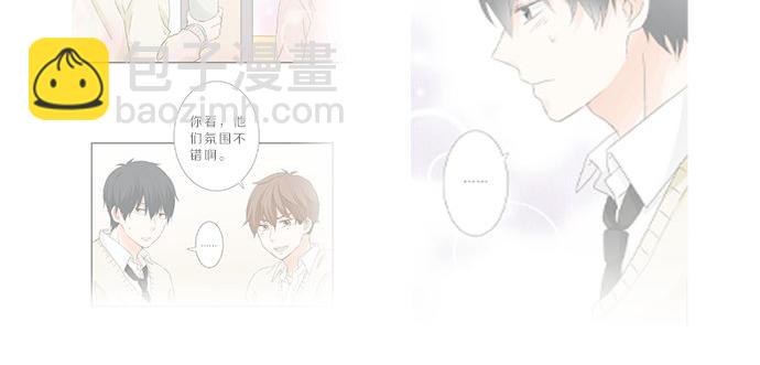 《不协调的恋爱》第114话 相似的两个人 第43页
