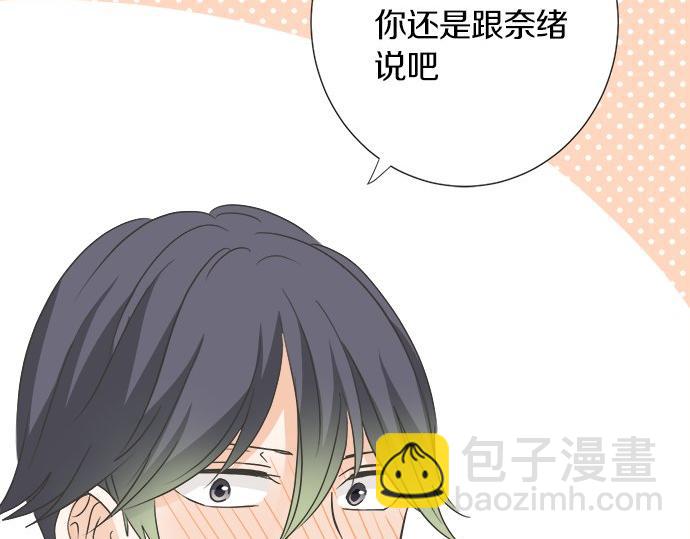 《不协调的恋爱》第114话 相似的两个人 第47页