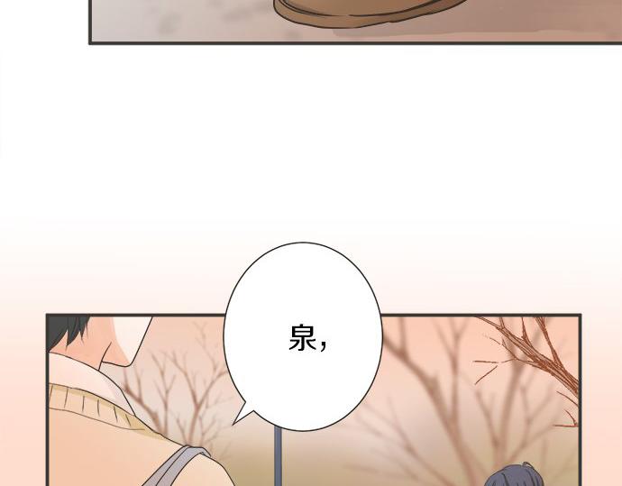 《不协调的恋爱》第114话 相似的两个人 第6页