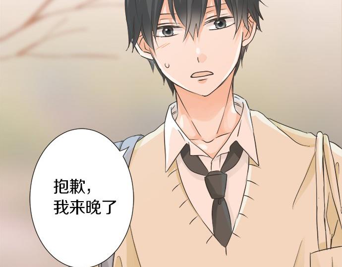 《不协调的恋爱》第114话 相似的两个人 第8页
