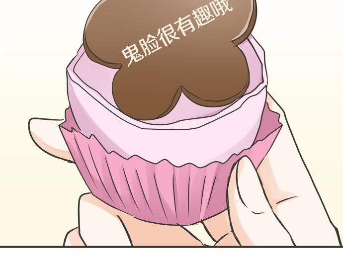 《不协调的恋爱》第111话 变化和期待 第11页