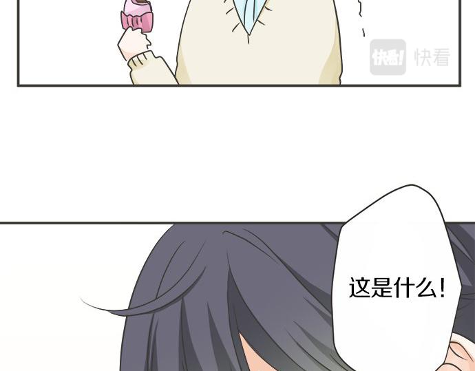 《不协调的恋爱》第111话 变化和期待 第14页