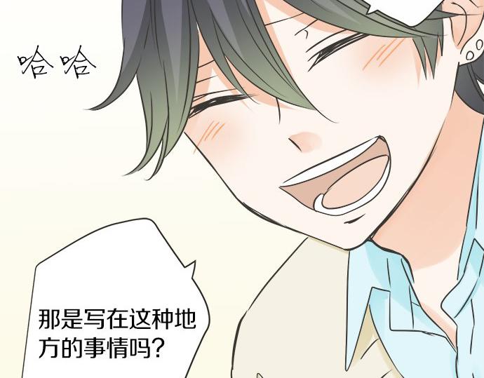 《不协调的恋爱》第111话 变化和期待 第15页