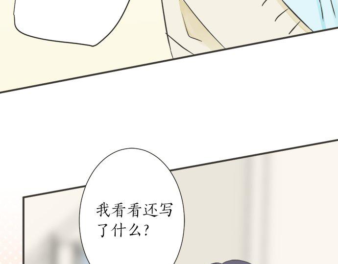 《不协调的恋爱》第111话 变化和期待 第16页