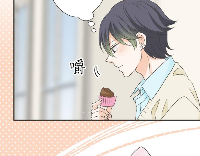 《不协调的恋爱》第111话 变化和期待 第17页