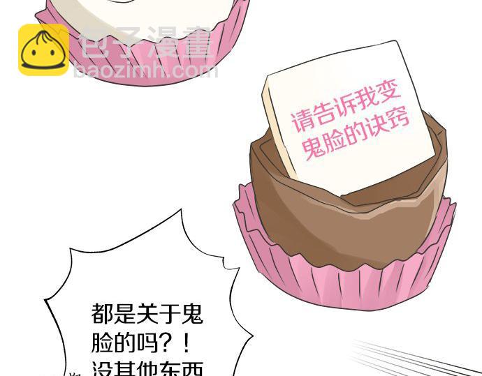《不协调的恋爱》第111话 变化和期待 第19页